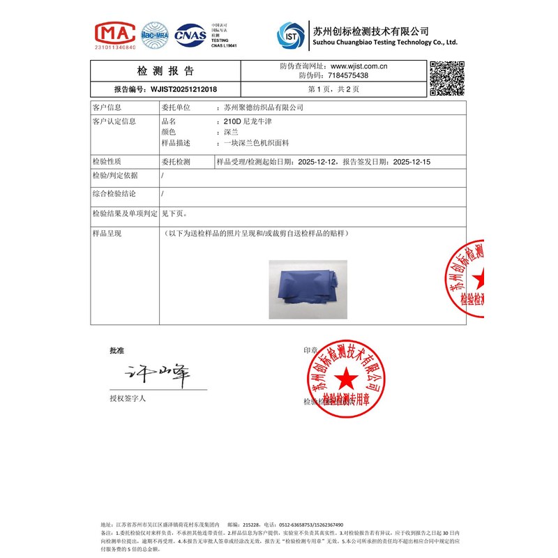 横林镇旗帜颜色的潘通色匹配与色差控制：从色卡到成品的对色要点